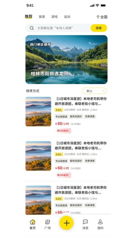 暖豆官方版