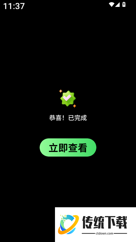 星目AI官方版
