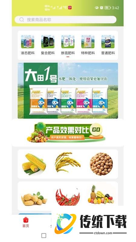 世纪云天惠农网官网版
