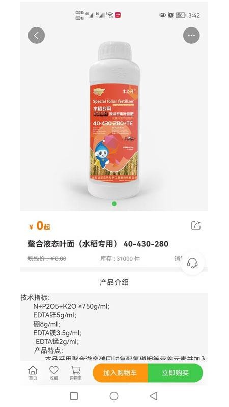 世纪云天惠农网官网版