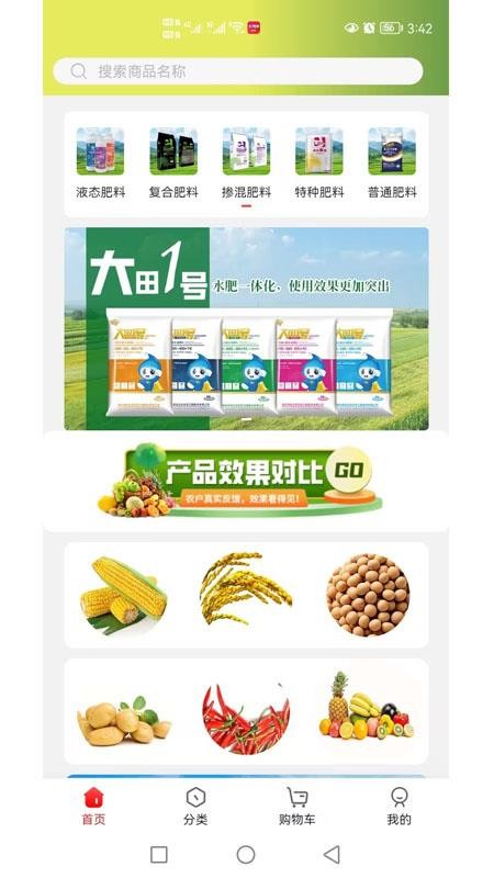 世纪云天惠农网官网版