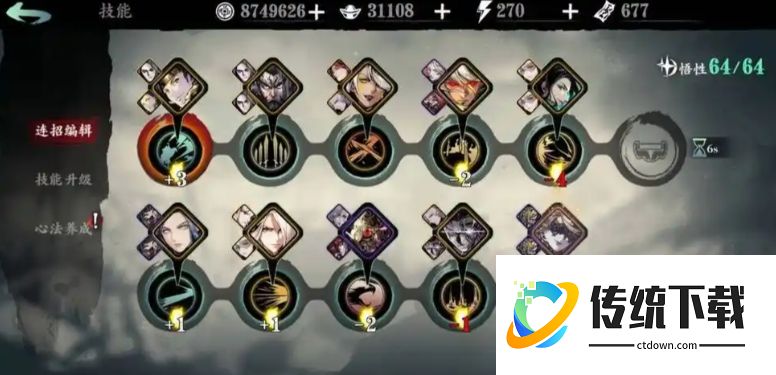 影之刃3轻羽最强技能链怎么搭