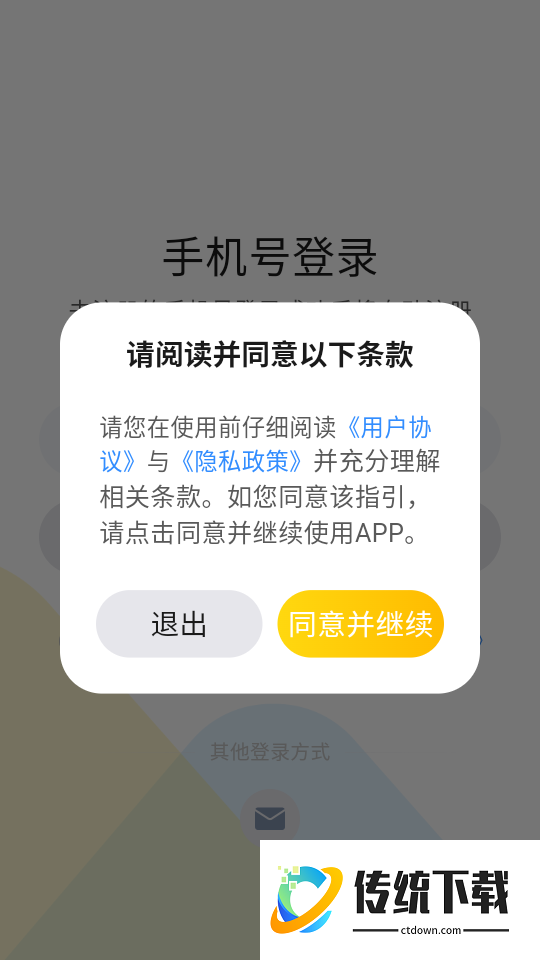 飞宝手机版