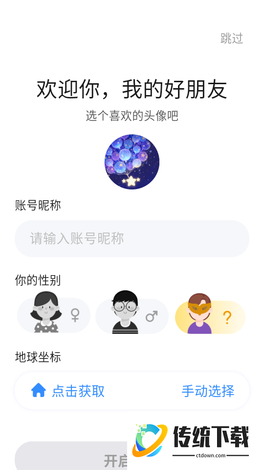 飞宝手机版
