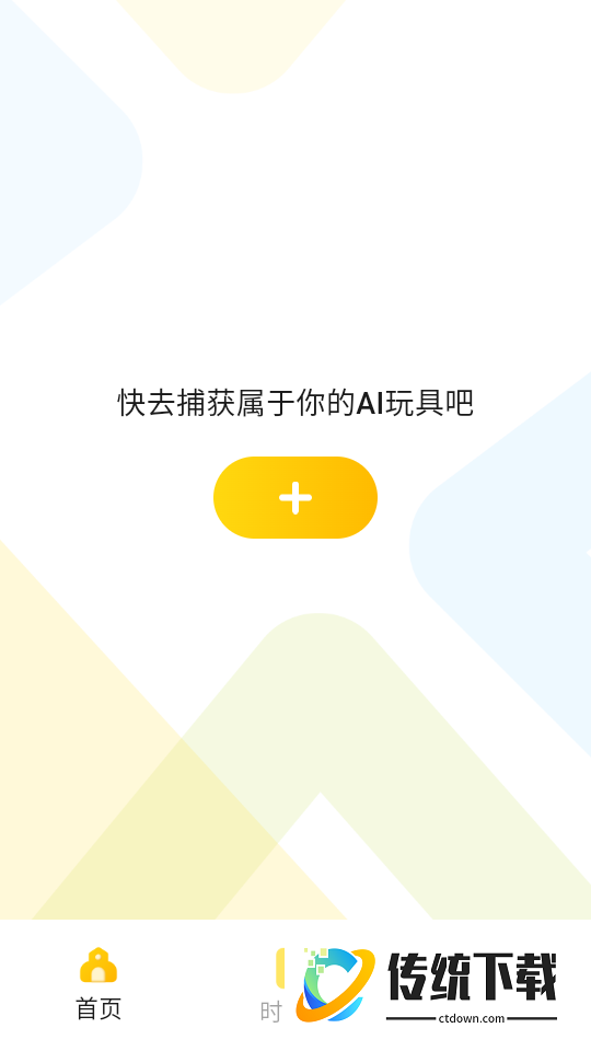 飞宝手机版