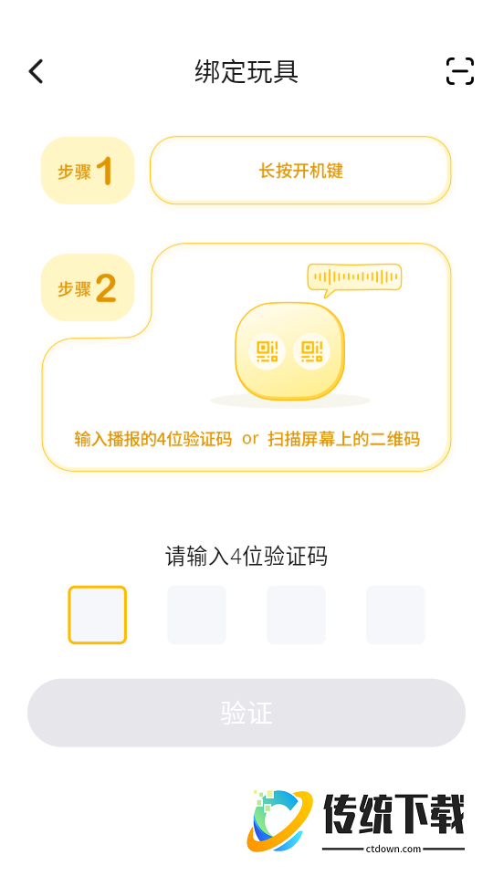 飞宝手机版