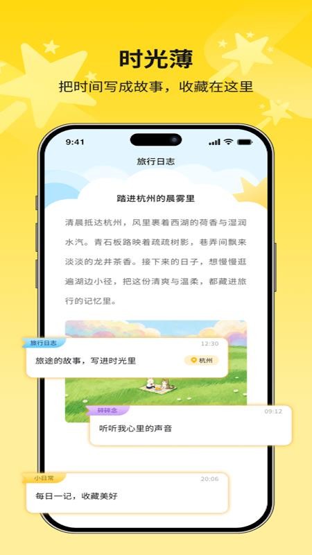 飞宝手机版