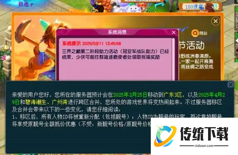 梦幻西游封系带什么法宝