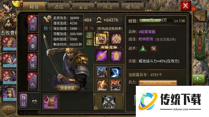 攻城掠地 73 级陈宫怎么打？通关攻略与阵容推荐