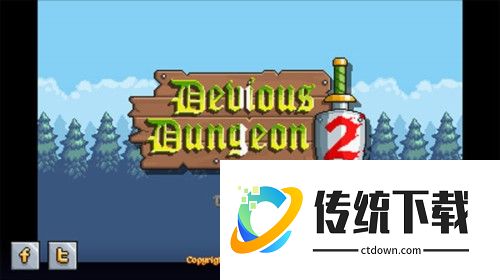 地牢混战2
