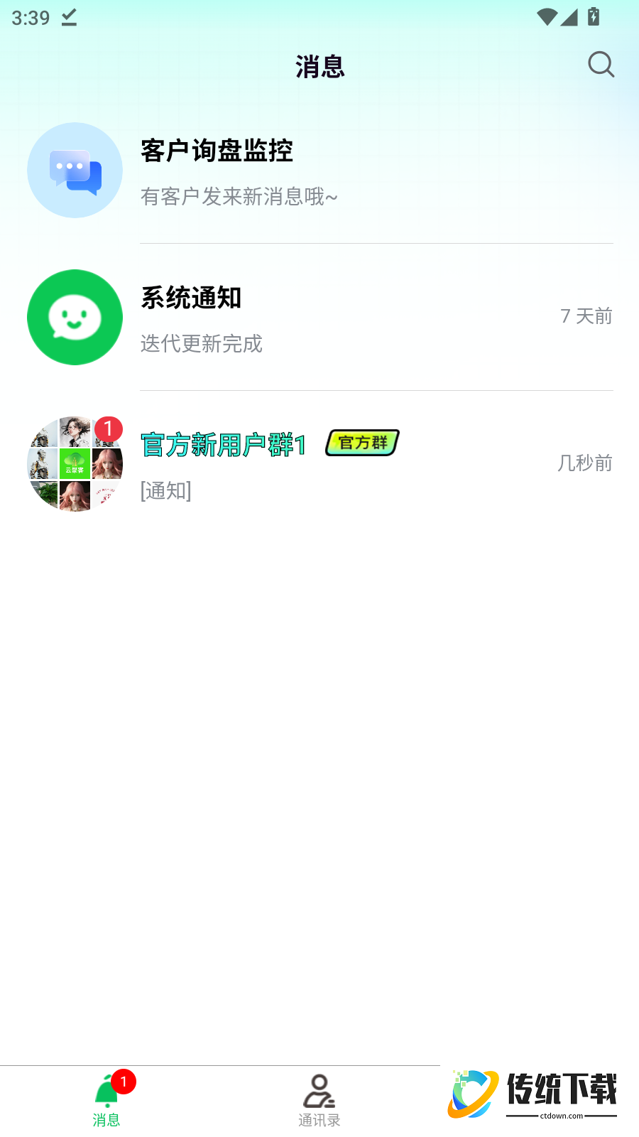 云聚客官网版