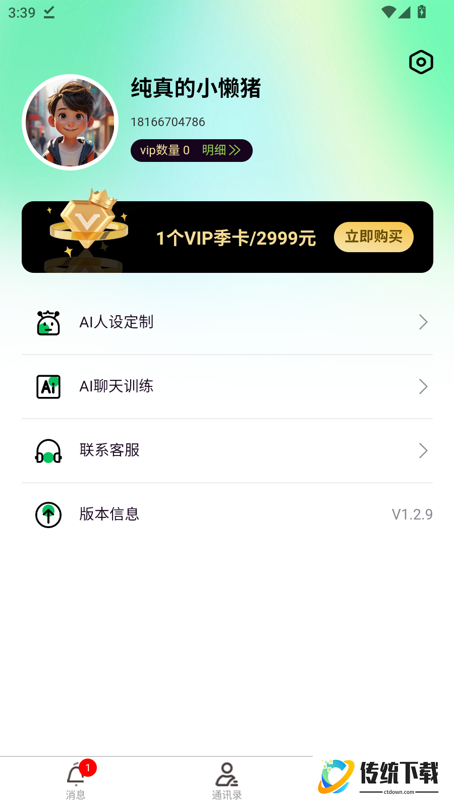 云聚客官网版
