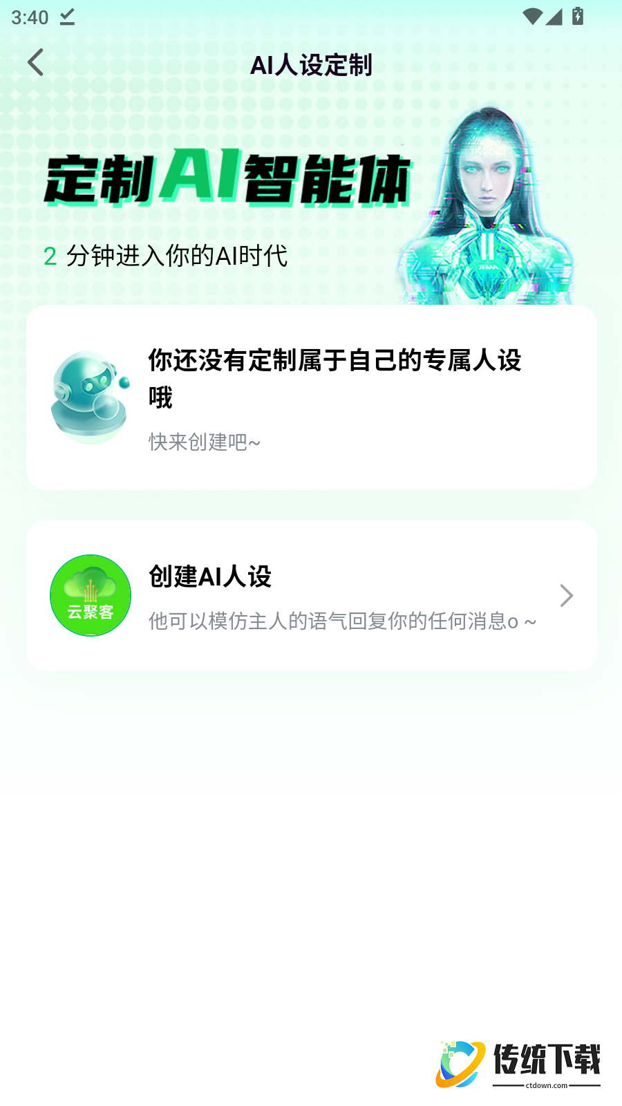 云聚客官网版