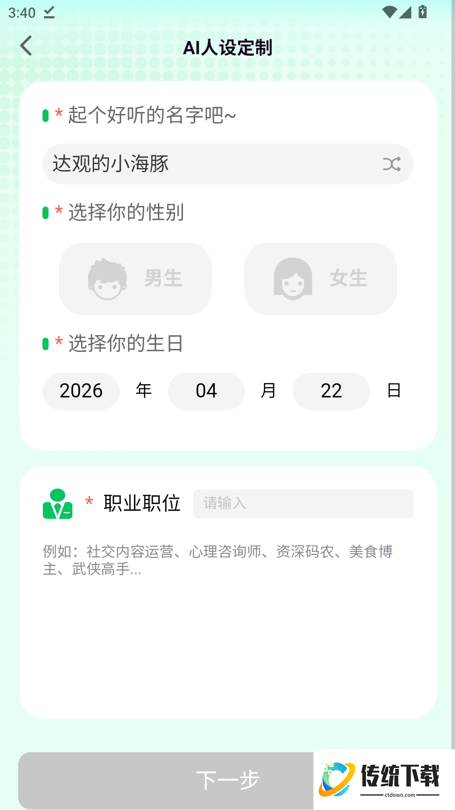 云聚客官网版