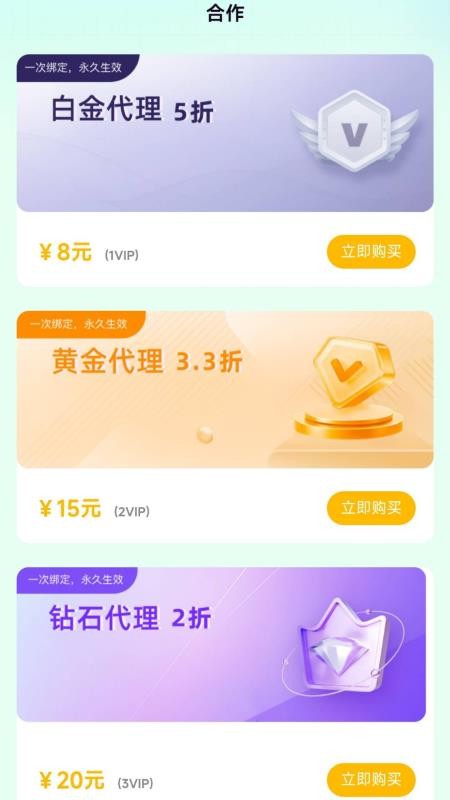 云聚客官网版