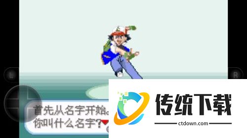 口袋妖怪圣灰
