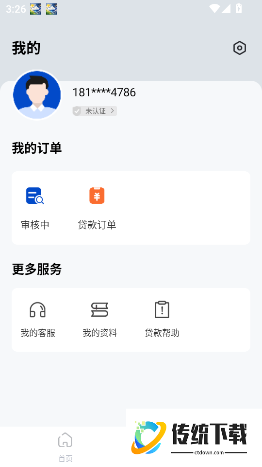 云盛花最新版