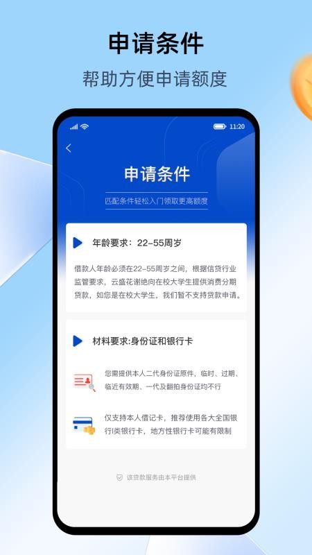 云盛花最新版