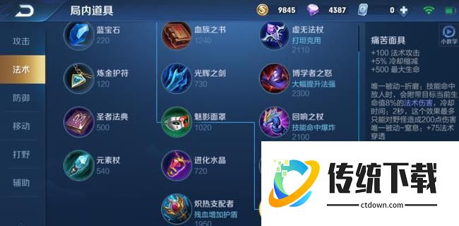 王者荣耀减 CD 出装大全：哪些装备能缩短技能冷却时间？