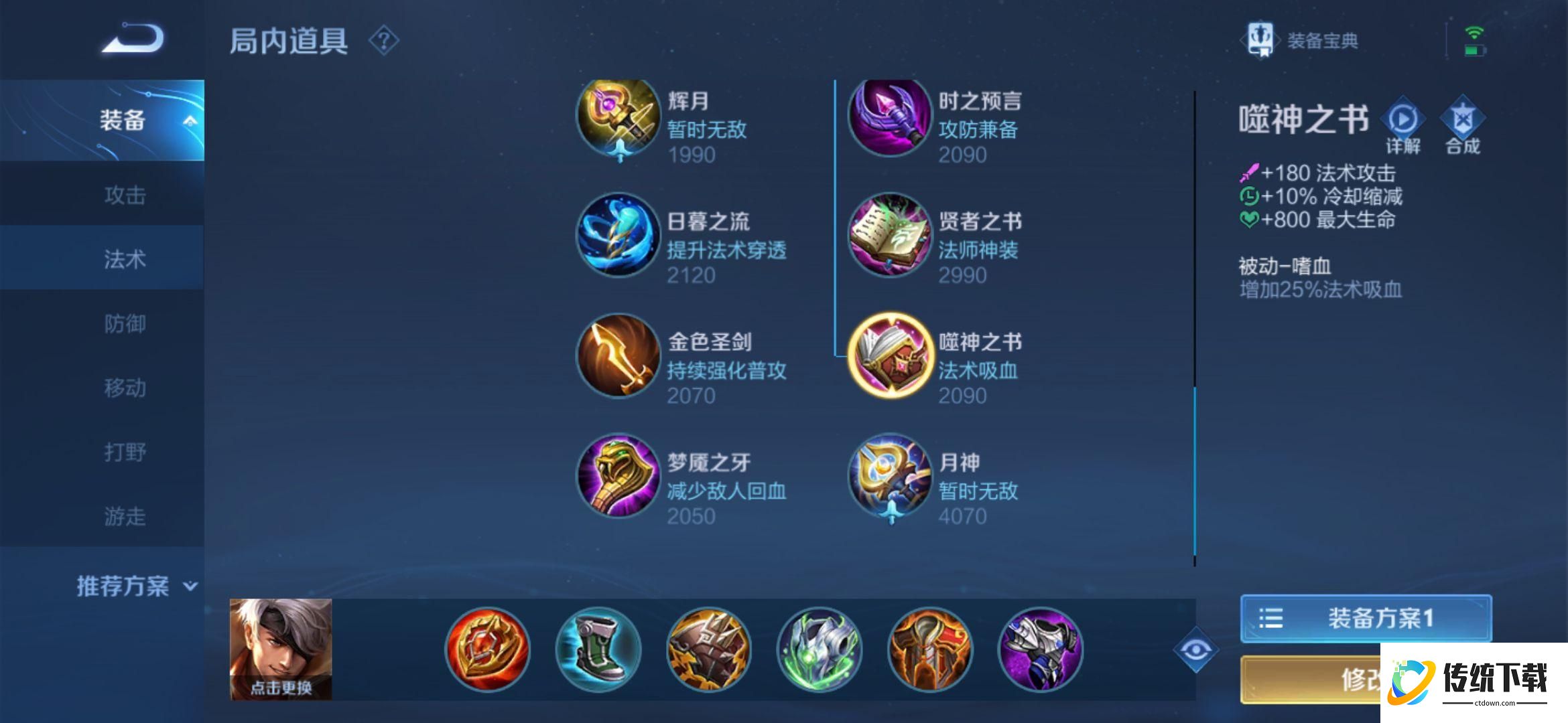 王者荣耀哪些出装可以减CD