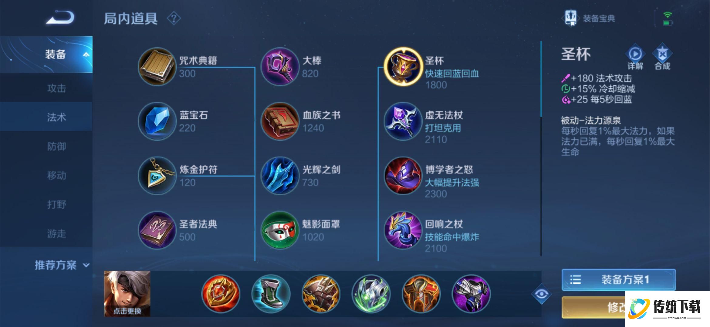 王者荣耀哪些出装可以减CD