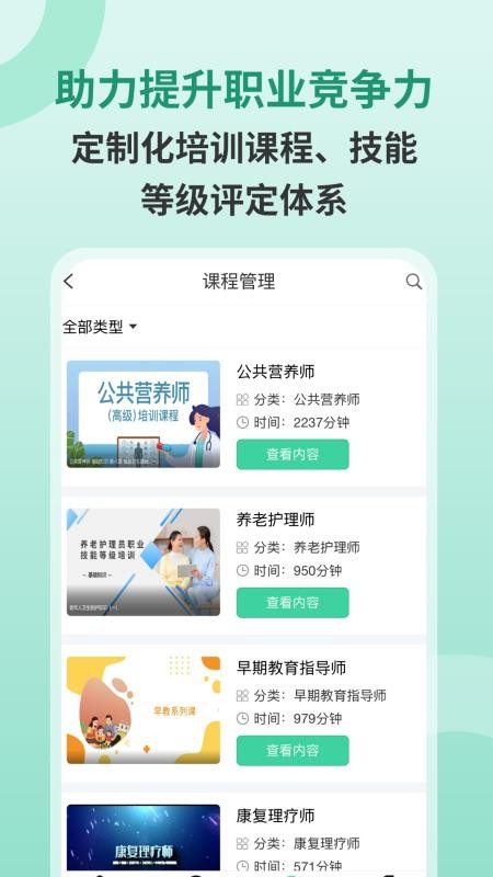 家政学免费版