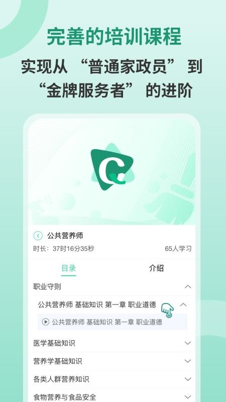 家政学免费版