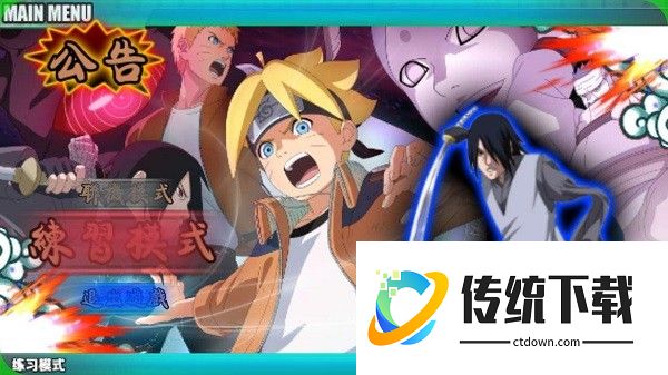 火影战记全觉醒版
