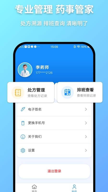 鲸麦审方手机版