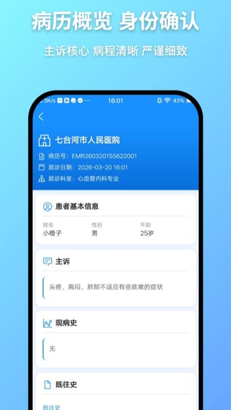 鲸麦审方手机版