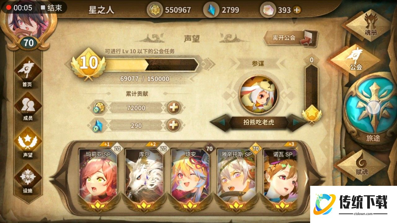万象物语新版公会收益变化有哪些 万象物语新版公会收益变化有哪些