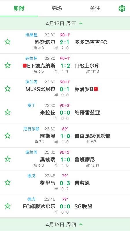 美加比分最新版