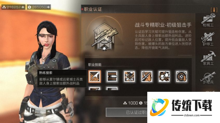 明日之后步枪兵和狙击手哪个好