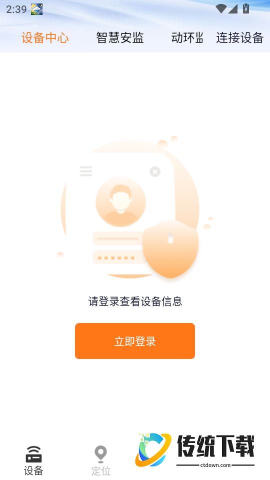顶火官网版