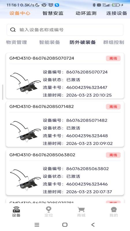 顶火官网版