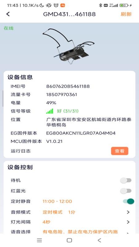 顶火官网版