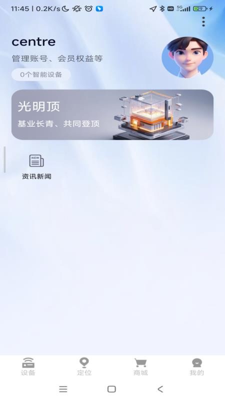 顶火官网版