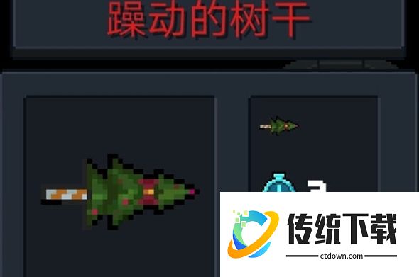 元气骑士躁动的树干有什么用？获取方法与合成配方详解