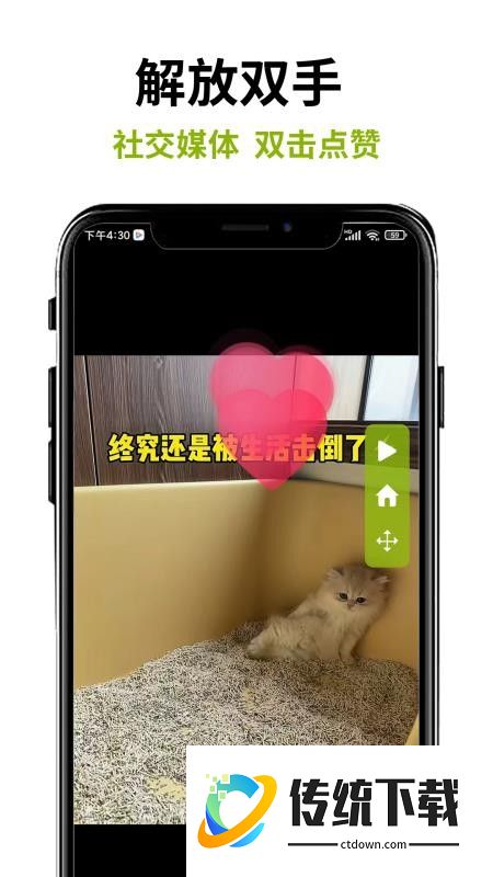 自动点击器—免费软件