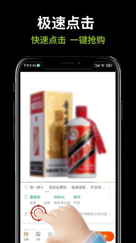 自动点击器—免费软件