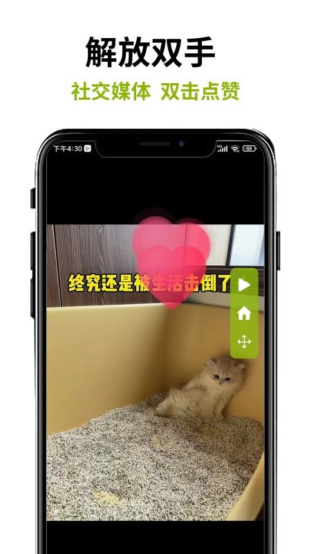 自动点击器—免费软件