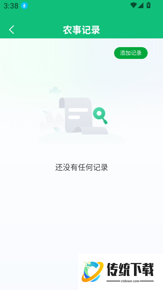 测亩免费测量手机版