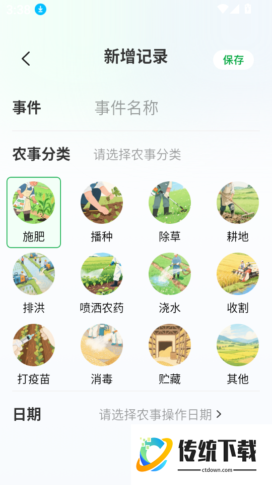测亩免费测量手机版