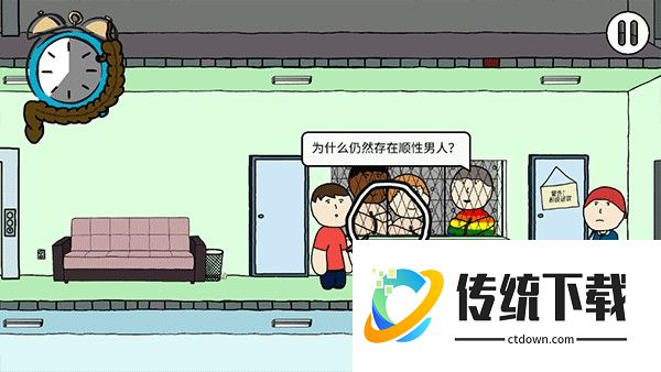 社死模拟器手机版