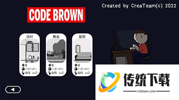 社死模拟器手机版