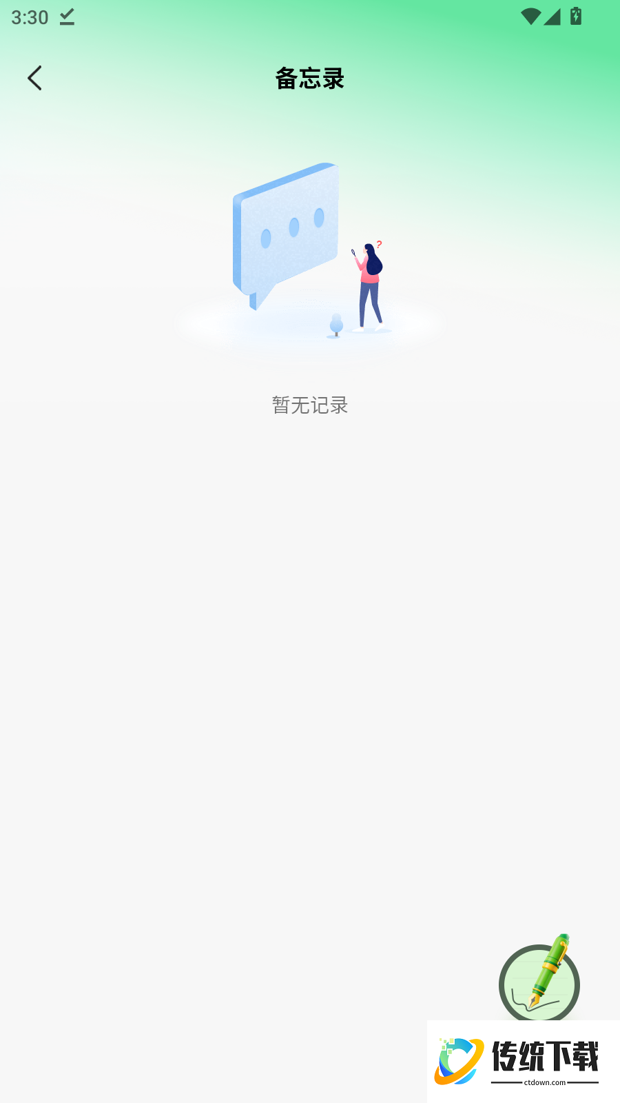 日结零工招工官网版