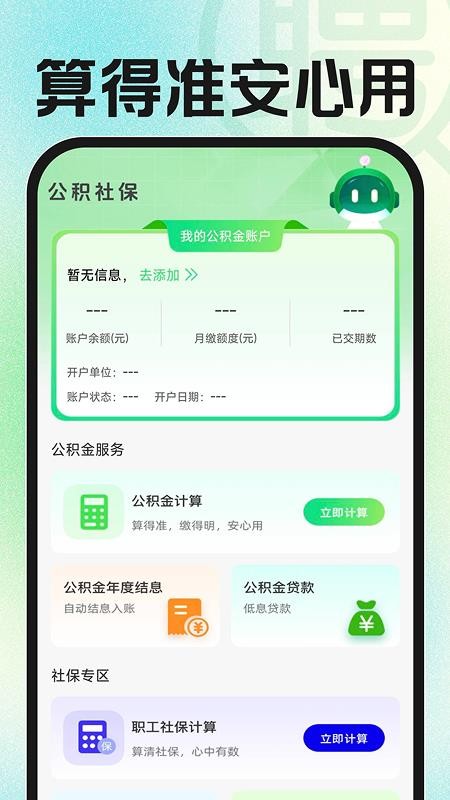 日结零工招工官网版