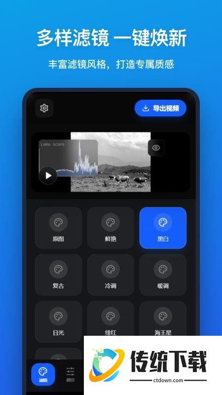 视频滤镜vfilter最新版