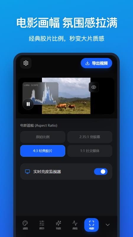 视频滤镜vfilter最新版