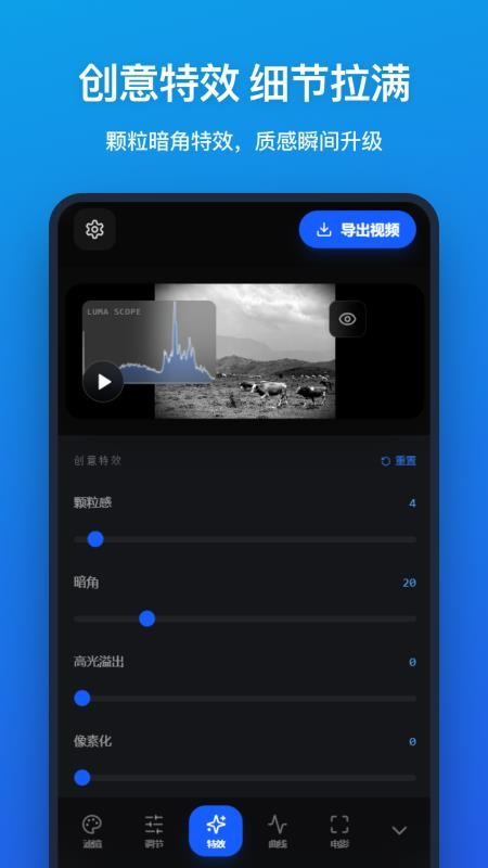 视频滤镜vfilter最新版